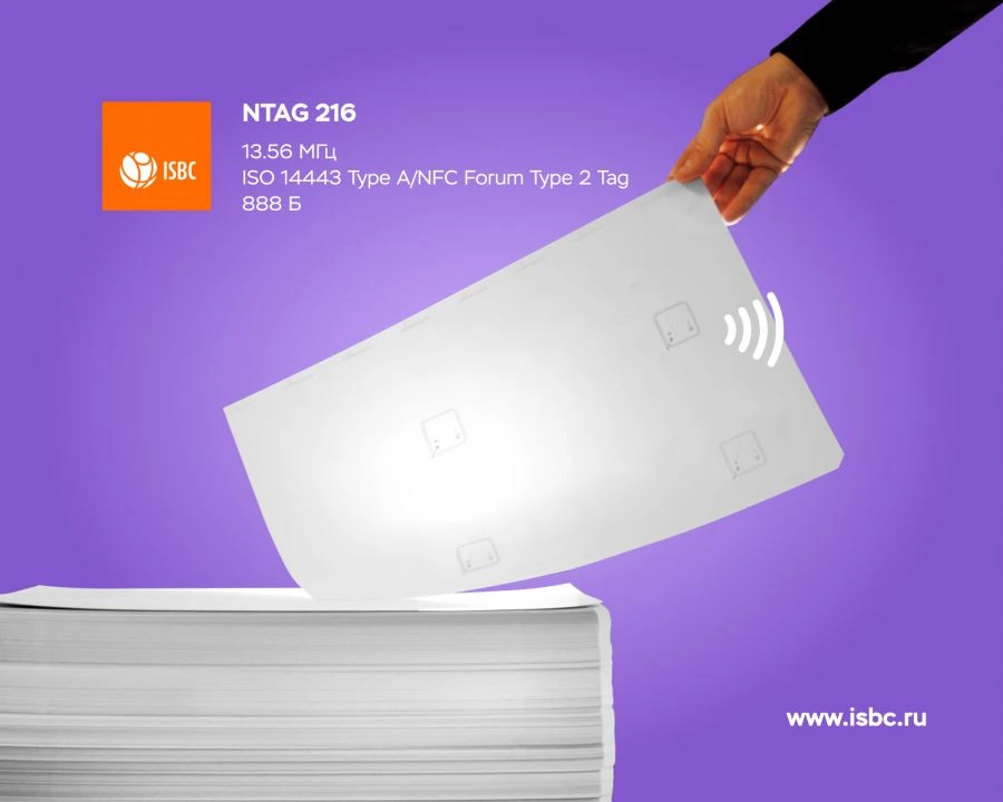 ISBC® RFID Paper C533 (2x4) with Integrated NTAG 216 Chip