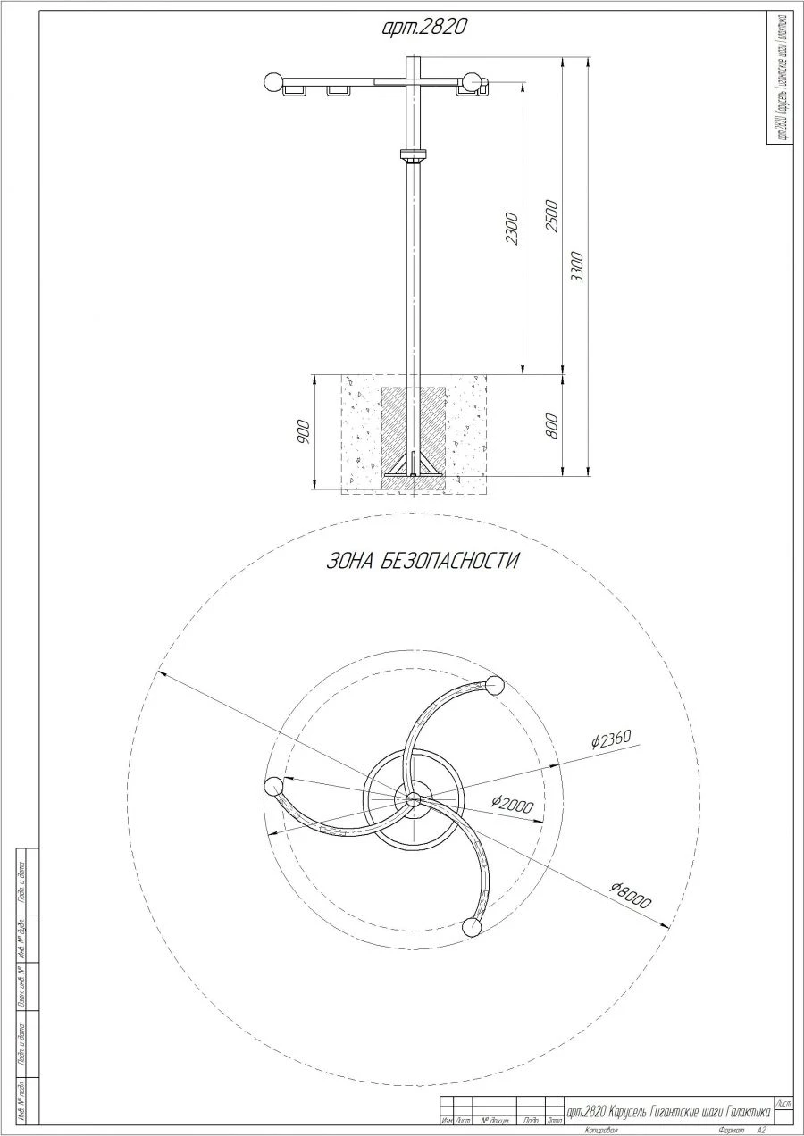 Giant Steps Galaxy Carousel