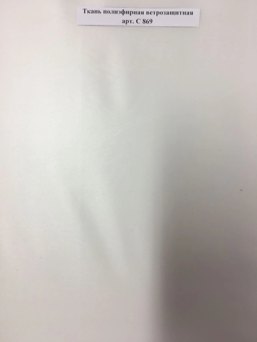 Wind-resistant Polyester Fabric Art. C 869