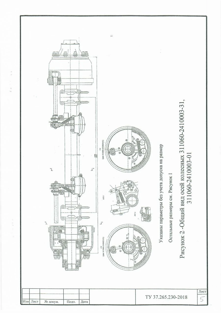 Suspension Spring Unit 311060-2410003-01 for 10000 kg Load