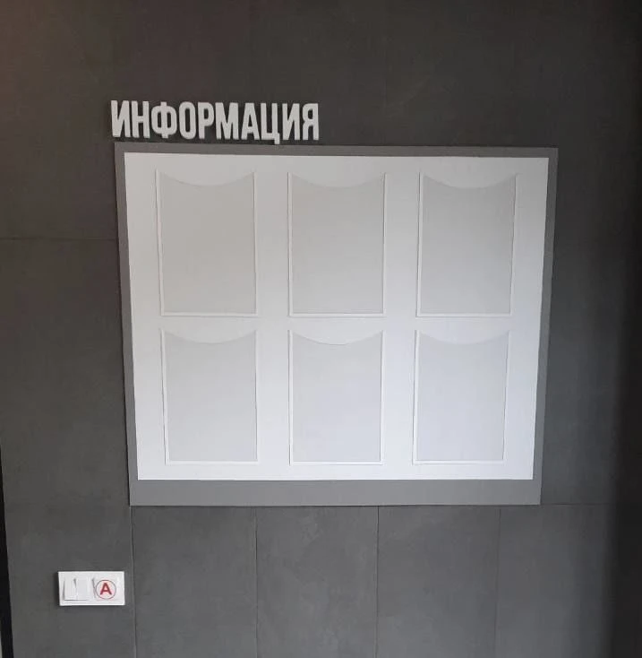 Information Stand for Displaying Materials, Model No. 2