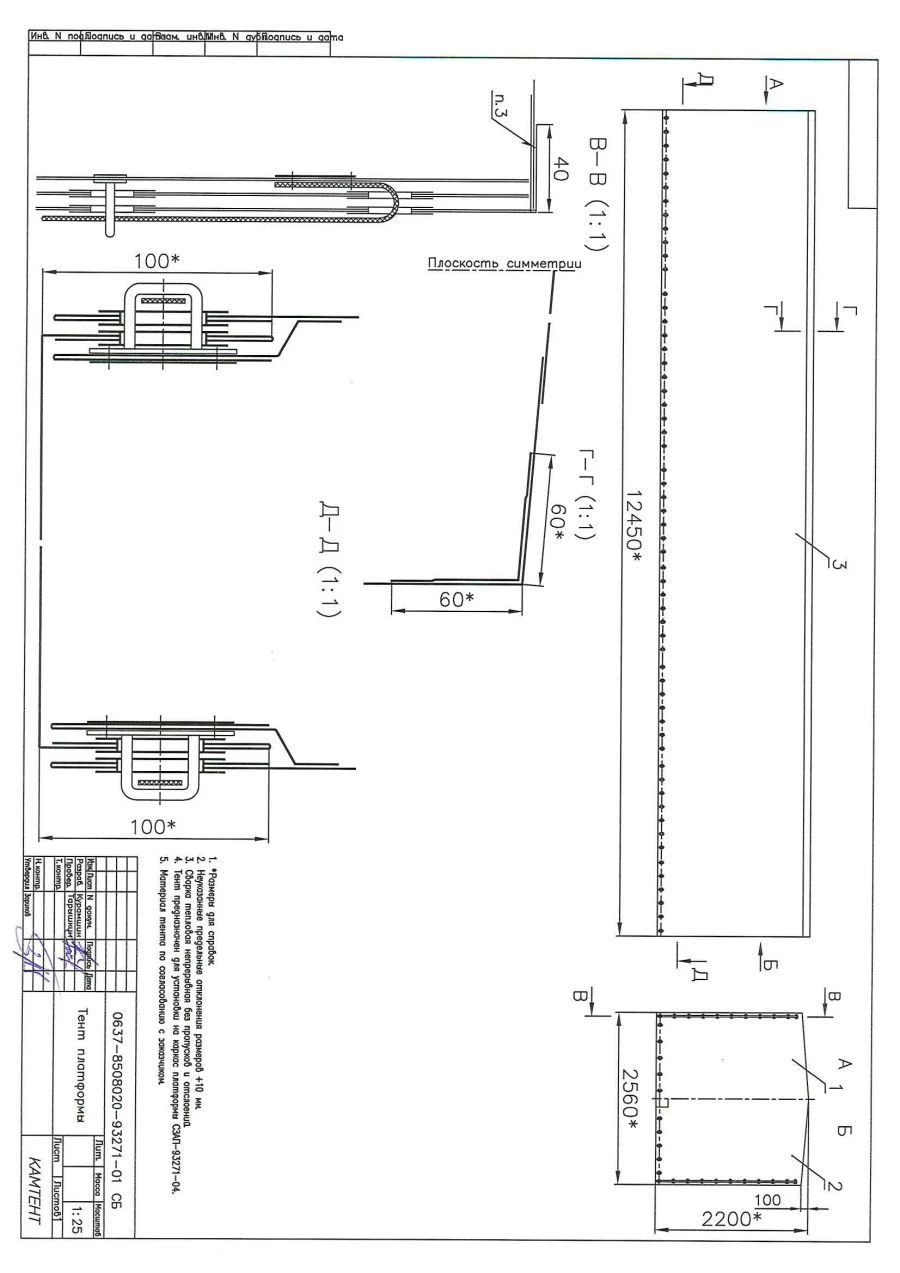 Tent for SЗАП-93271-04 Semi-Trailer Frame