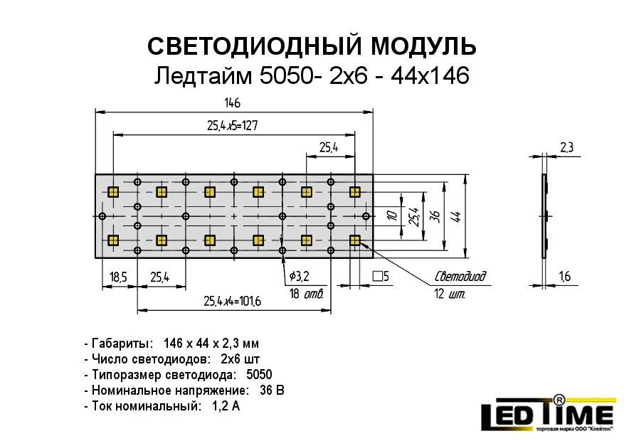 LED Module for Lighting Production 5050-2x6-44x146