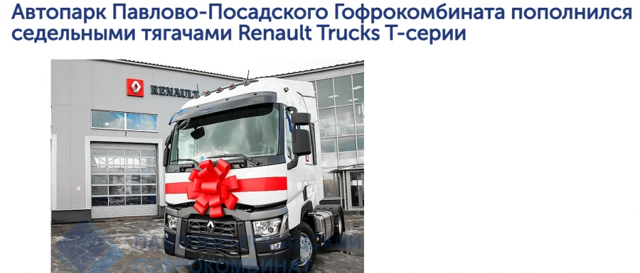 Услуги по перевозке грузов автомобильным транспортом прочие