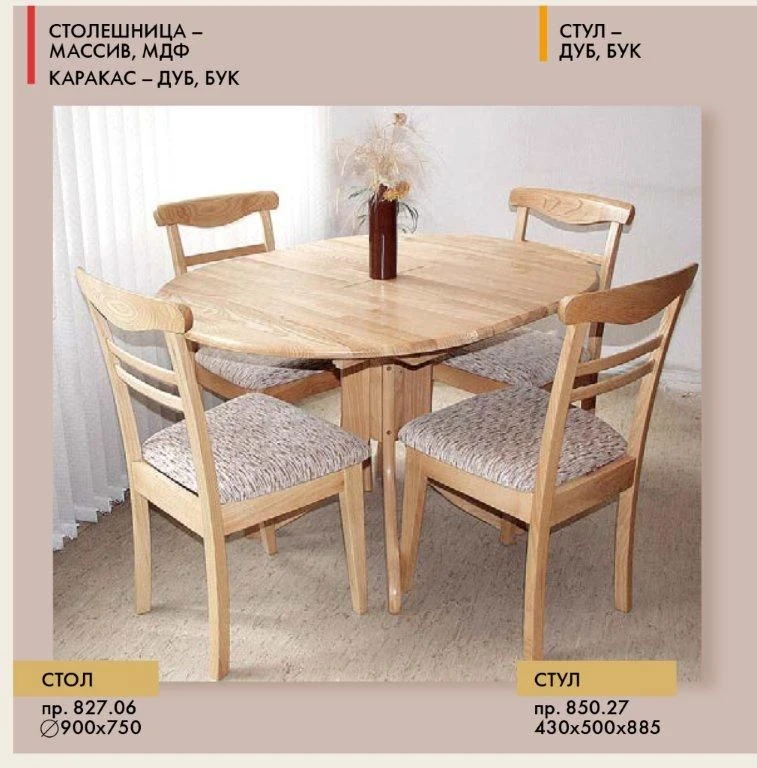Modern Wooden Furniture Collection for Home Interiors
