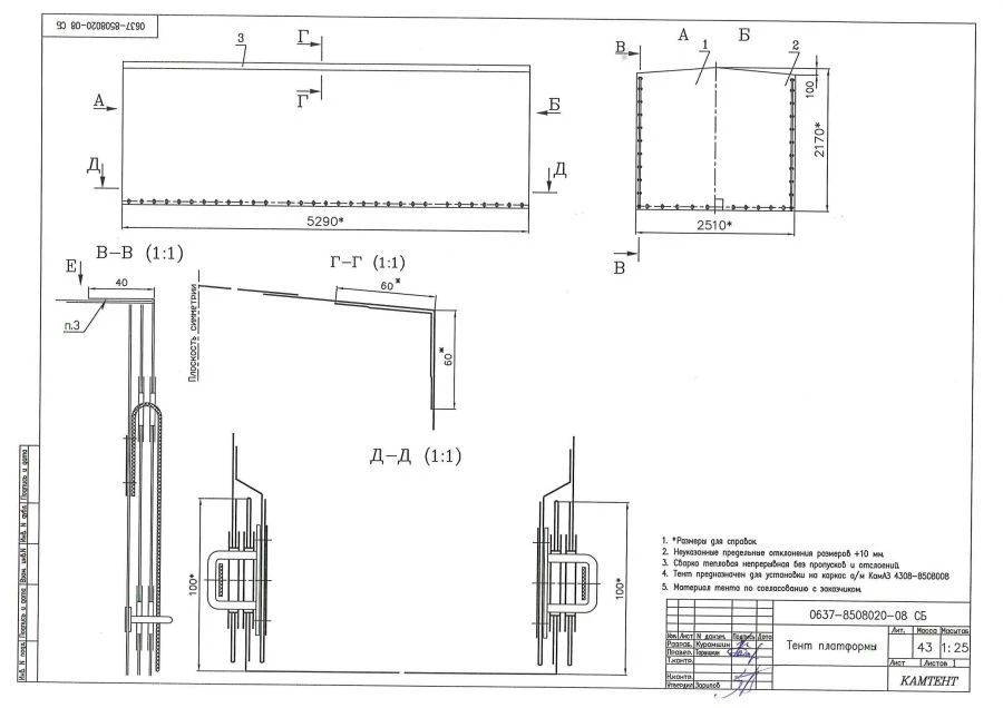Car Canopy for KAMAZ-4308 Vehicle