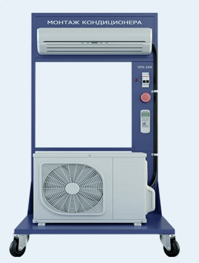 Air Conditioner Installation Training Stand (VSK-MK)