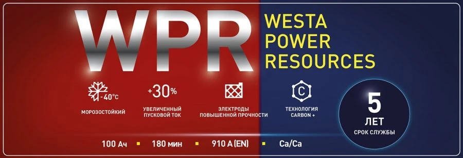 Аккумуляторная батарея 6СТ-100VL(VLR)