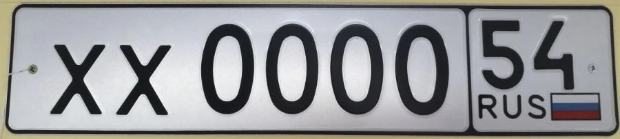 State Vehicle Registration Plate Type 2