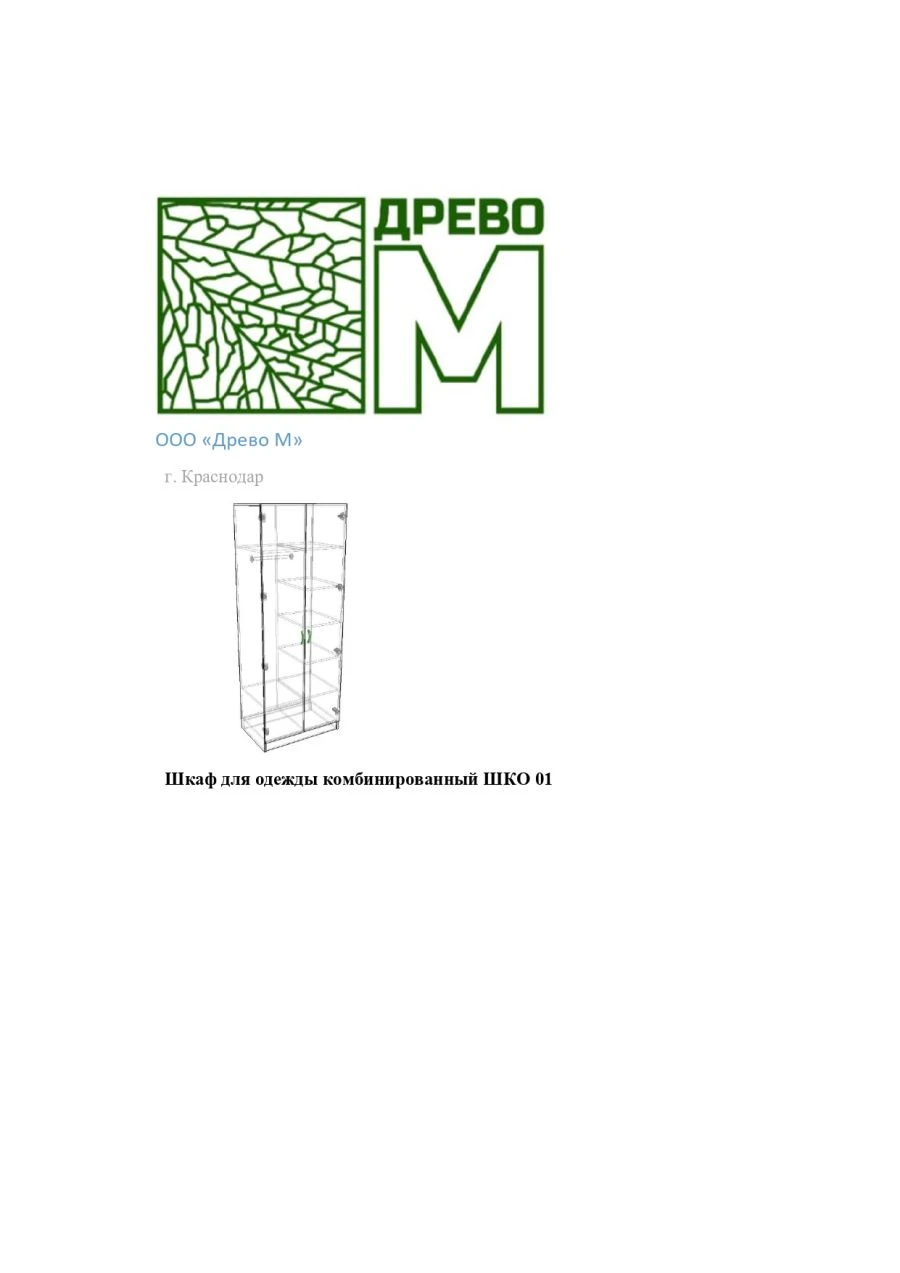 Combined Wardrobe with PVC Edging and Soft-Close Hinges SKU 01