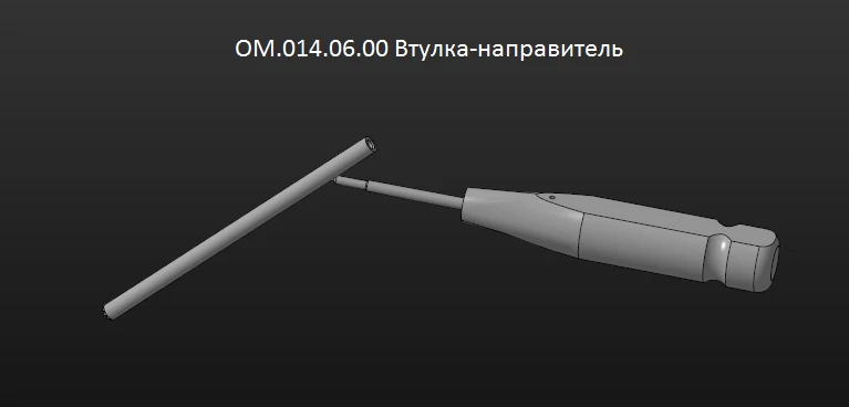 Guide Bushing for Ligament Reconstruction, OM.014.06.00
