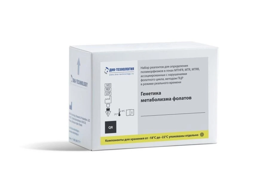 Polymorphism Detection Reagent Set for MTHFR, MTR, MTRR Genes