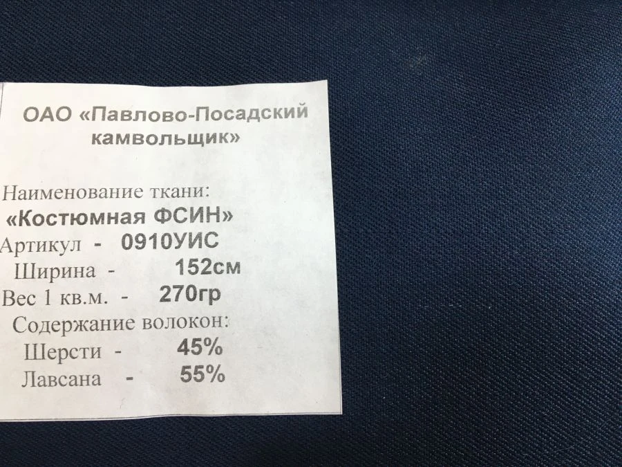 Wool-Blend Suiting Fabric Art. 0910UIS