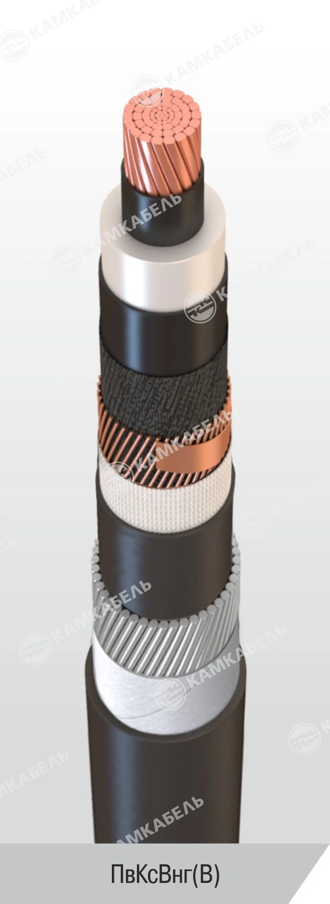 Power Cable with Copper Conductors and XLPE Insulation, 6-35 kV, PVKSVng