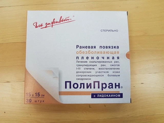 Полипран Лидокаин 150х150мм раневое покрытие 30ШТ