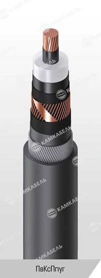 Power Cable with Copper Conductor and Cross-Linked Polyethylene Insulation, 64/110 and 127/220 kV, PvkspPug