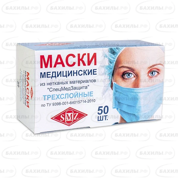 Three-Layer Medical Masks from Non-Woven Material, 50 pcs, 185*95 mm