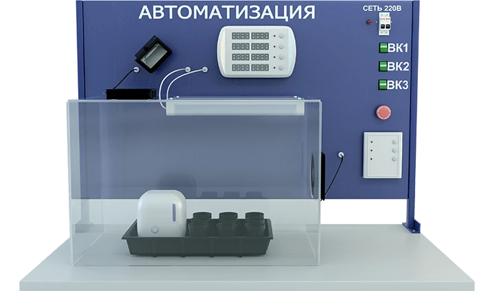 Laboratory Automation Installation for Technological Processes (PAHP-ATP)