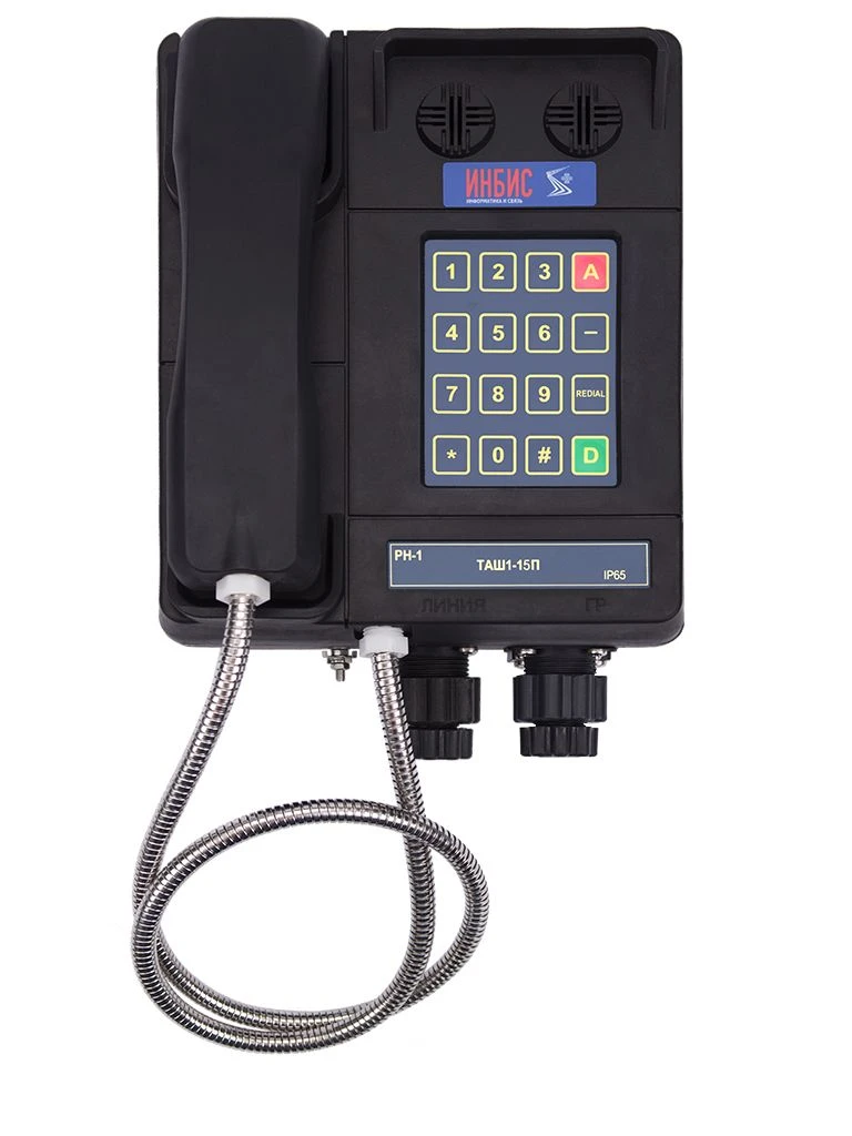 Weatherproof Industrial Telephone TAH1-15P