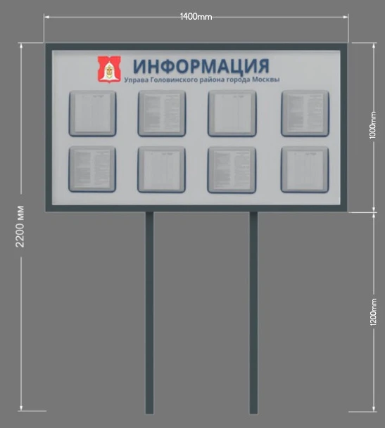 Information Stand according to GOST 16371-2014