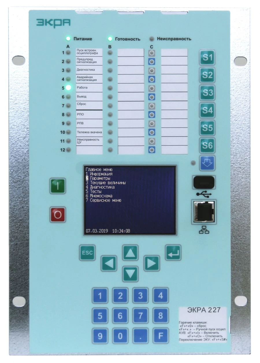 Microprocessor Terminal for Local Emergency Control Systems - EKRA 227
