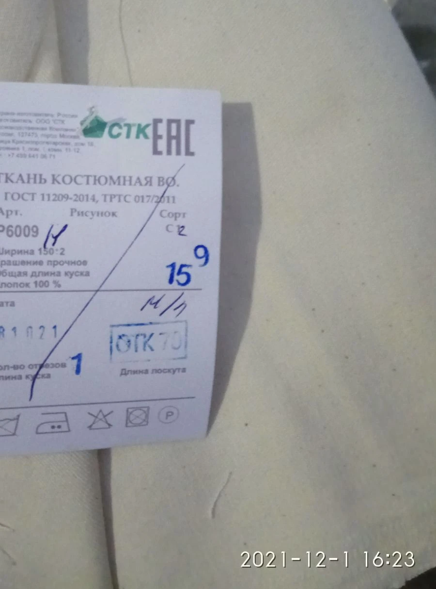 Raw Cotton Twill Fabric S6009