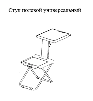 Universal Folding Field Chair by EcoMet
