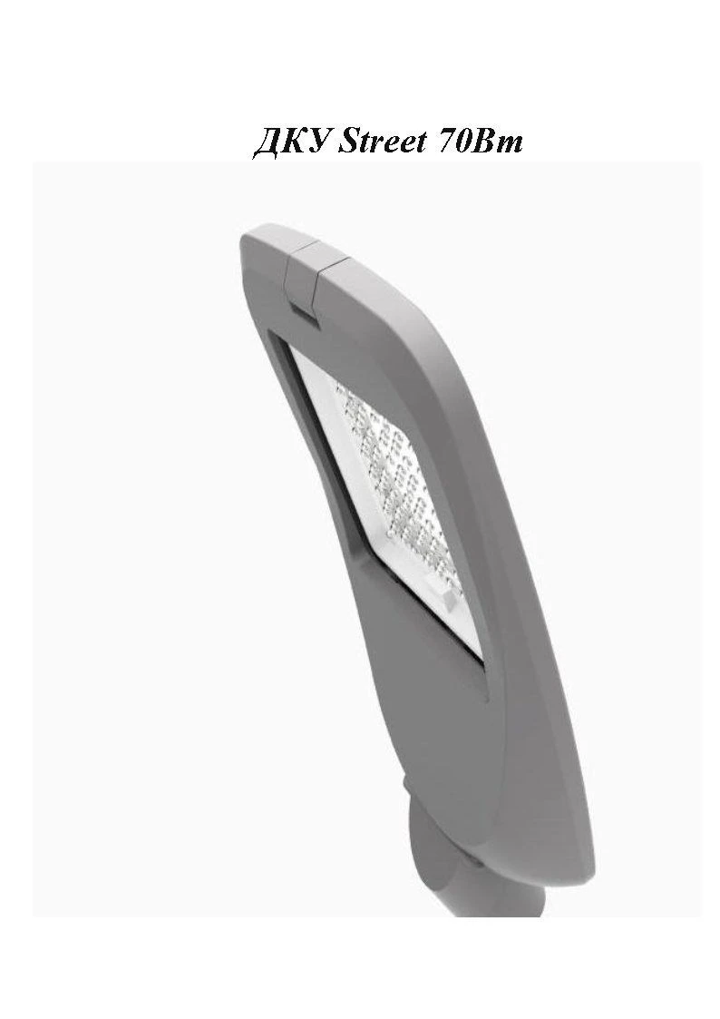 LED Street Light 70W DKU