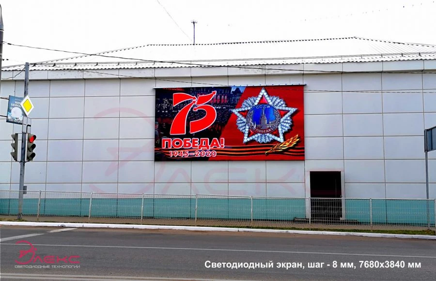 LED Information Display Board ELX.S8 - 8mm Pitch