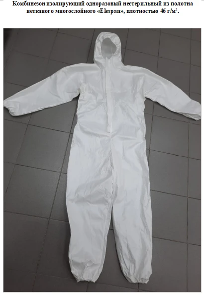 Disposable Non-Sterile Isolation Suit - Risk Class 1, Size M
