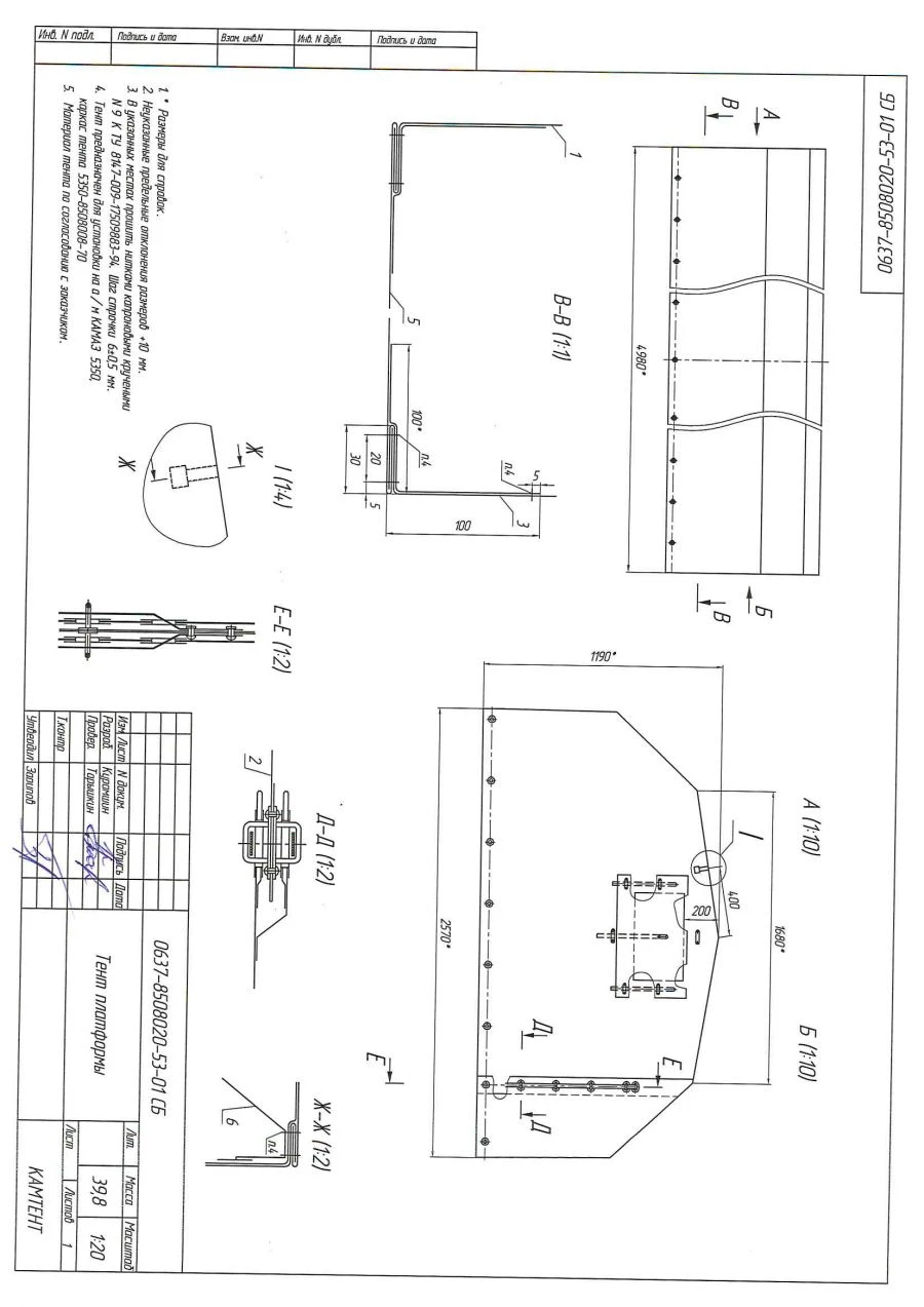 Car Cover for KAMAZ-5350-70 Truck