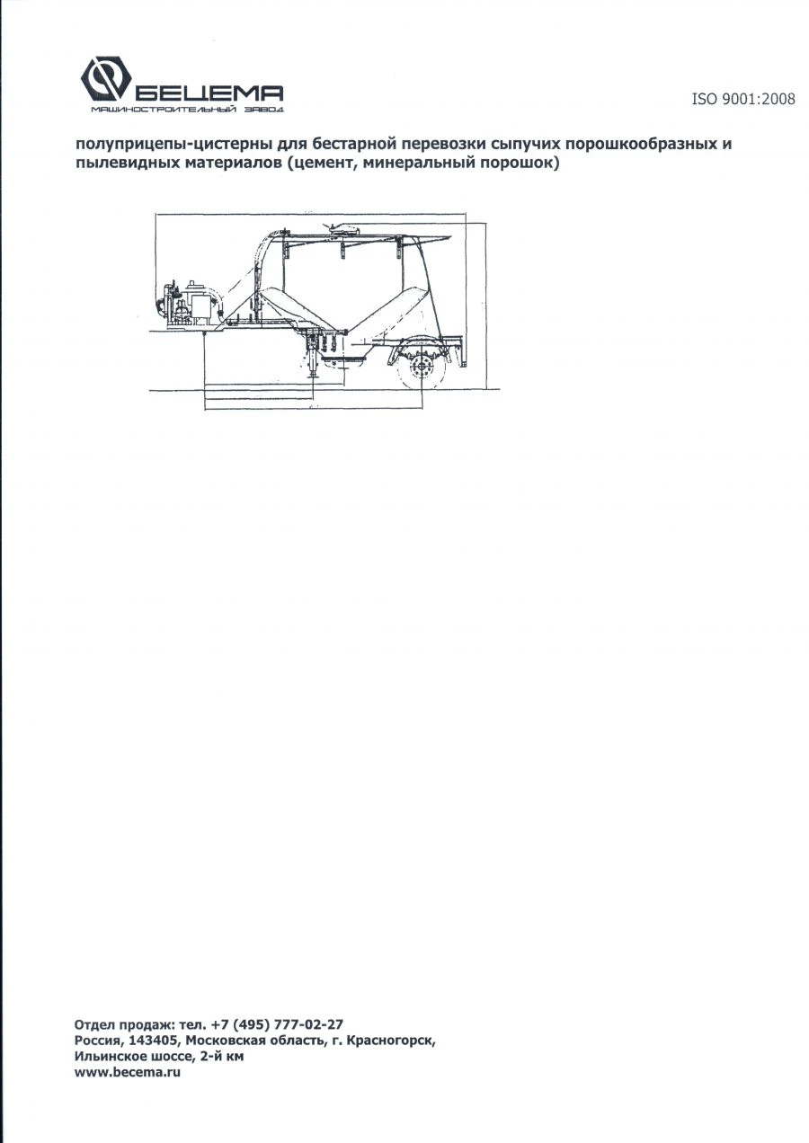 TC-25.5 Tank Semi-Trailer for Bulk Transport