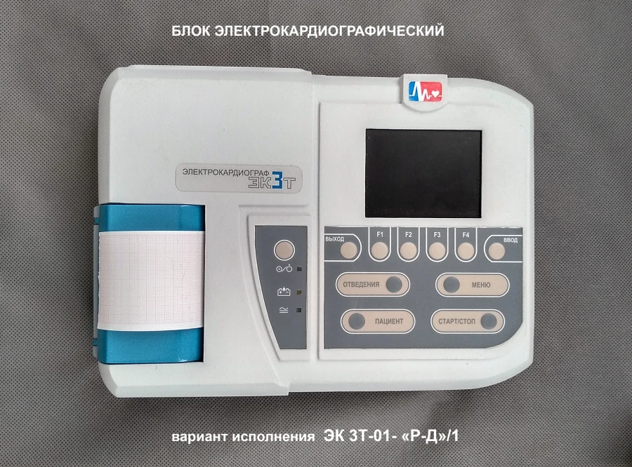 Электрокардиограф одно-трехканальный миниатюрный ЭК 3Т-01-"Р-Д"