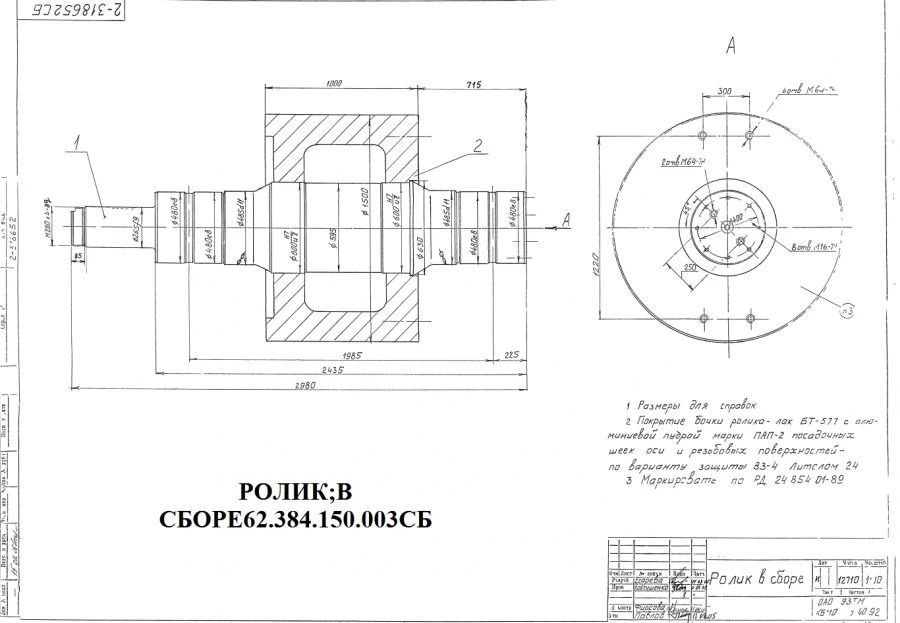 Roller Assembly for Drum 62.384.150.003SB