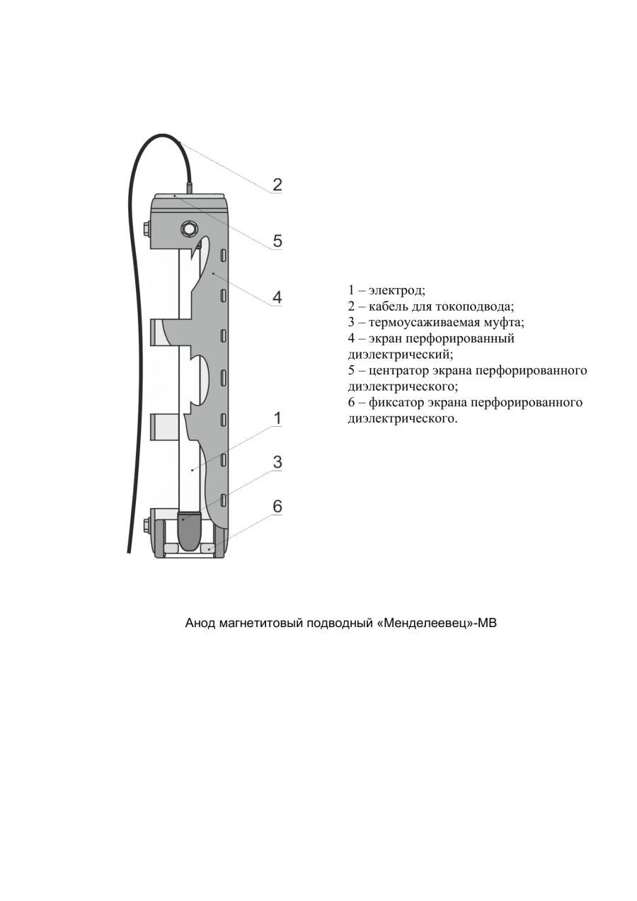 Magnetite Underwater Anode "Mendeleevets"-MV
