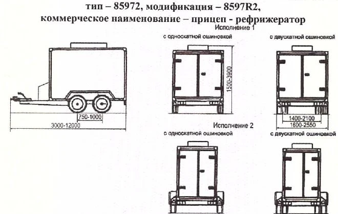 Refrigerated Trailer for Food Transport 8597R2