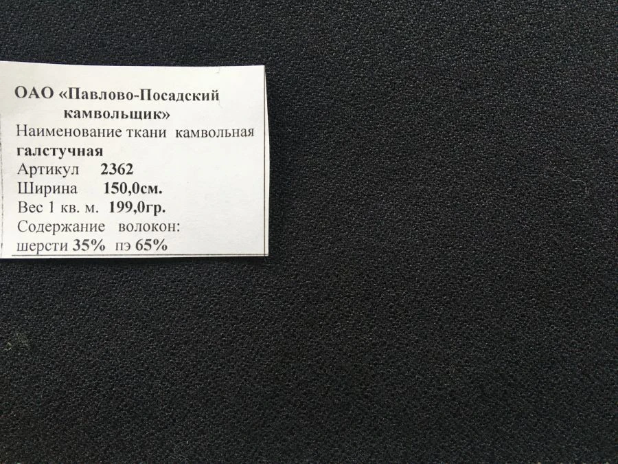 Wool Blend Fabric for Ties - Art. 2362