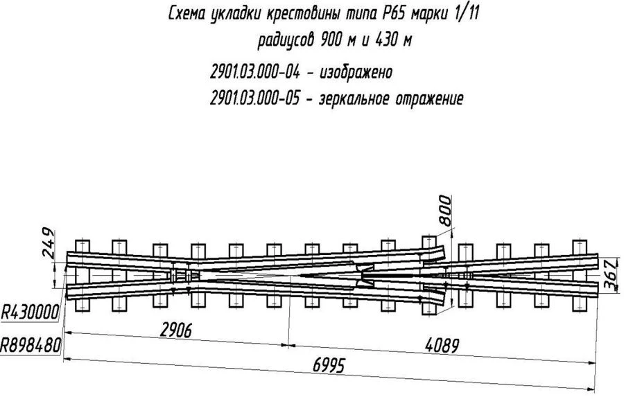 Cross Joint Type R65 Mark 1/11 (Project 2901.03.000-04/-05)