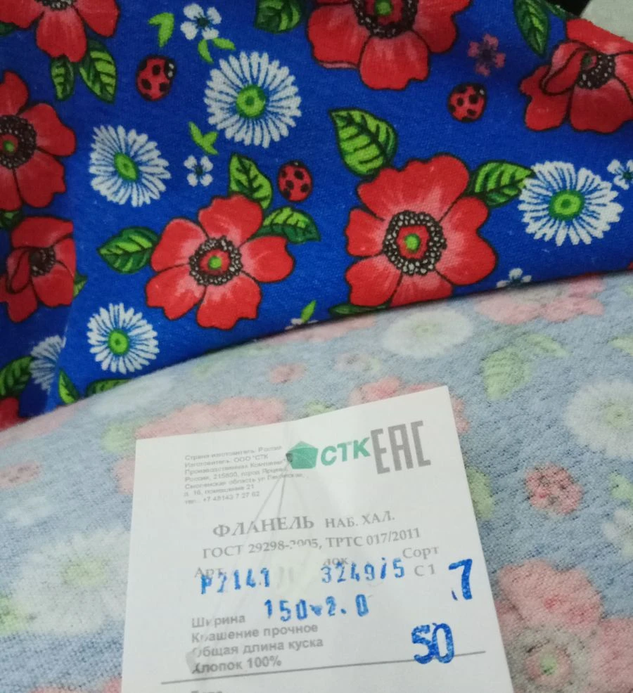 Printed Flannel Fabric Art. R2141