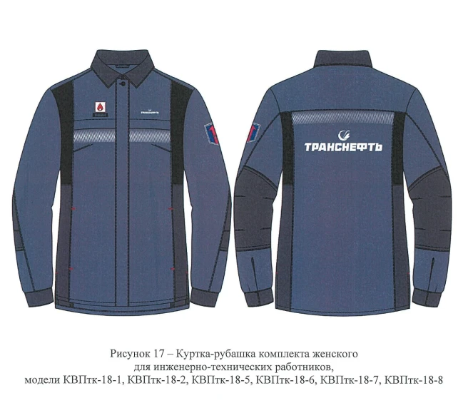 Women's Protective Clothing Set for High Temperature Work - Jacket and Pants