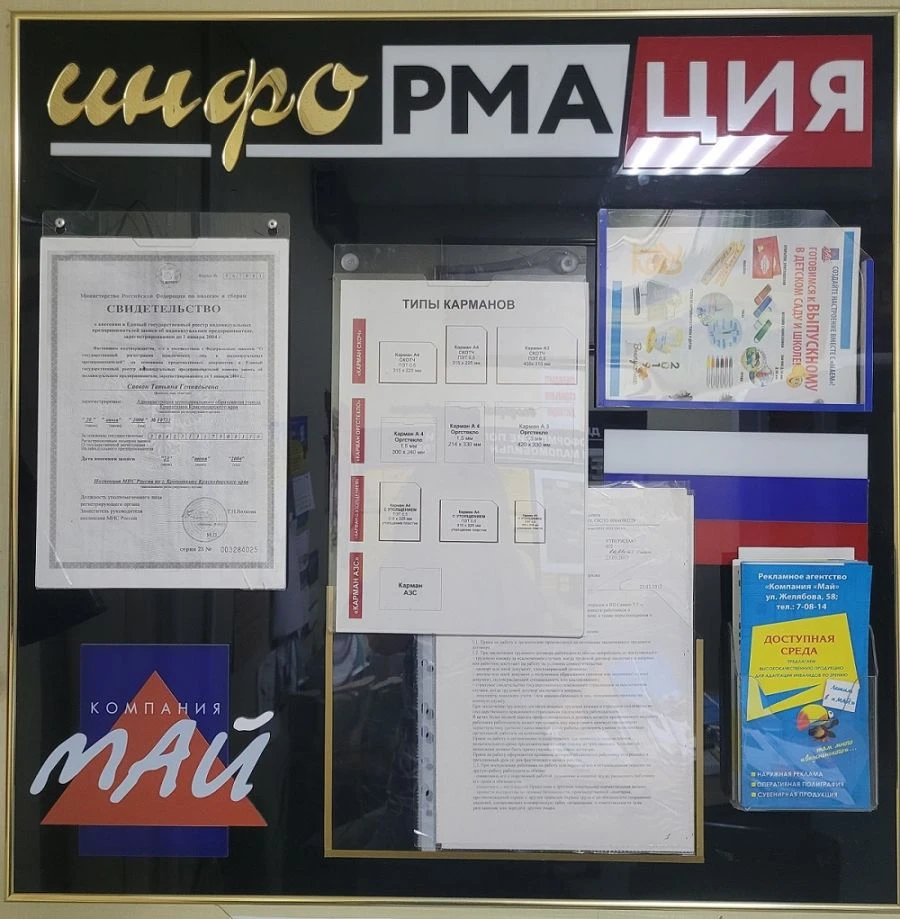 Informational Stand for Displaying Information - PVC Plastic