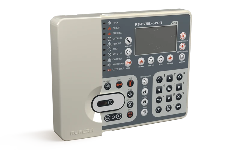 Security and Fire Control Panel PPKOPU "R3-Rubezh-2OP