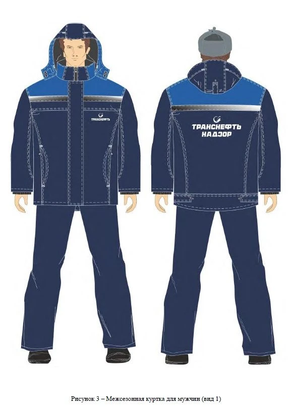Special Workwear for Transneft Employees - Men & Women