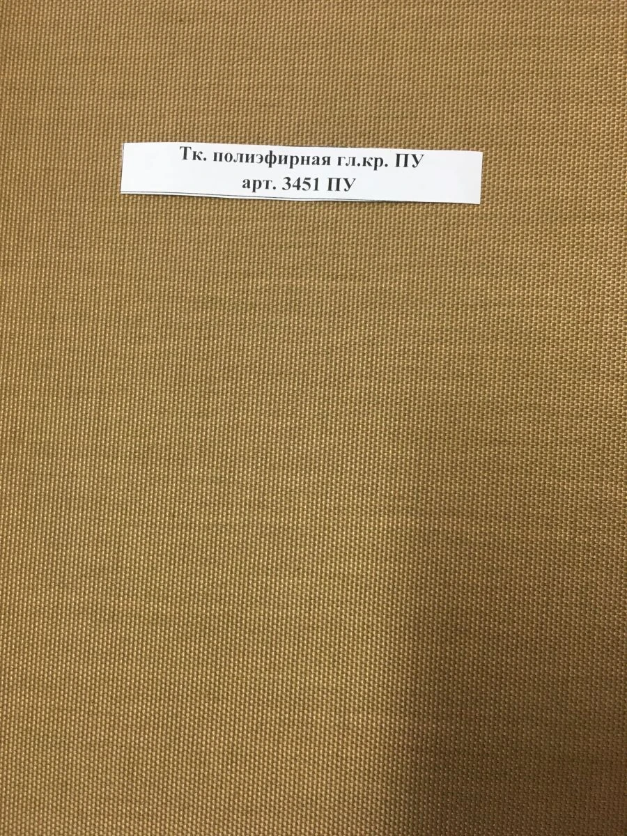 Water-Resistant Polyester Fabric with PU Coating Art. 3451