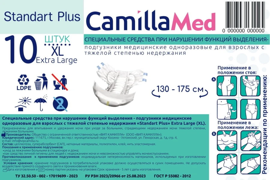 Standart Plus Extra Large Disposable Medical Diapers for Adults