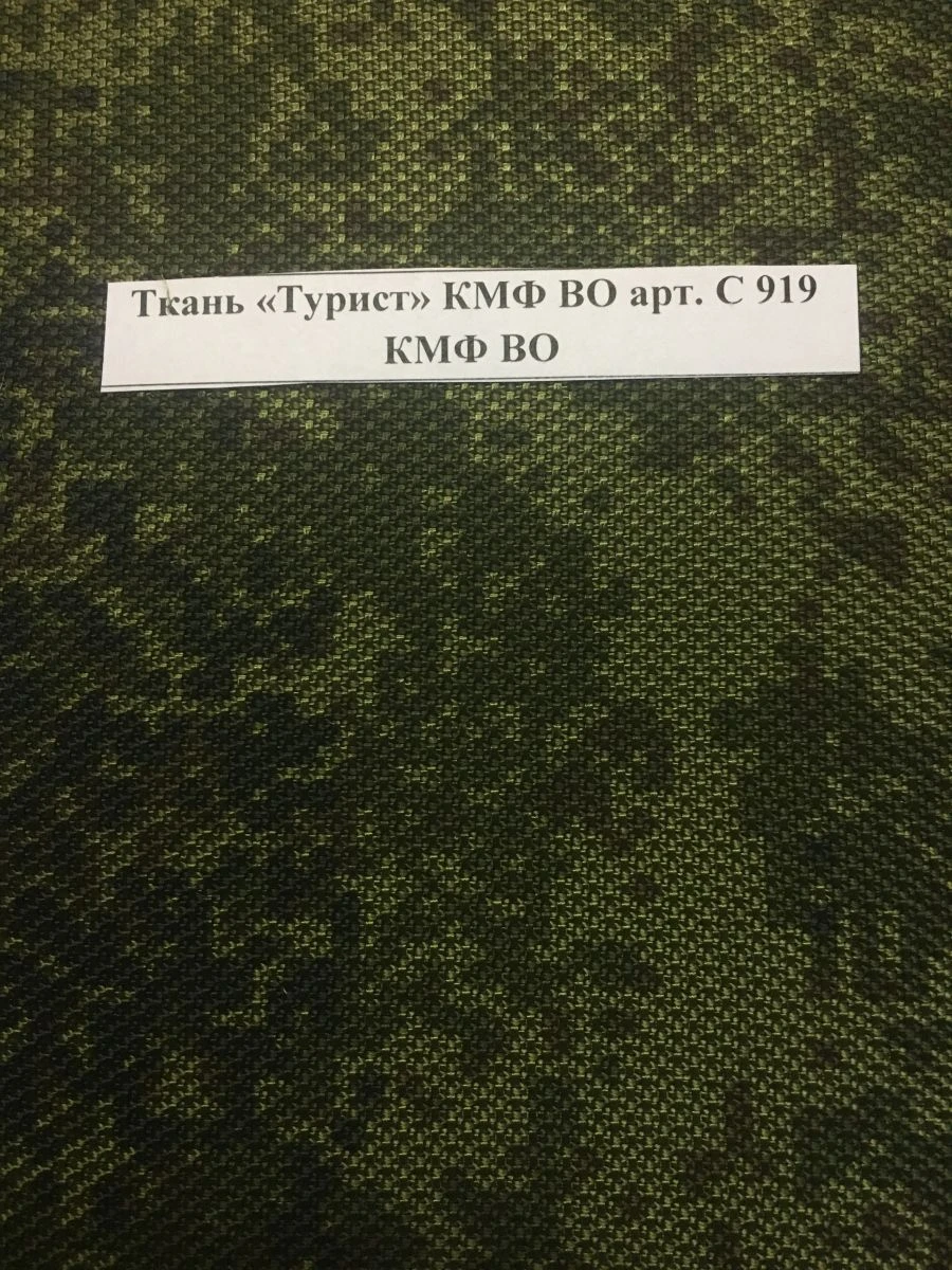 Tourist Fabric Camo Waterproof Art. S 919