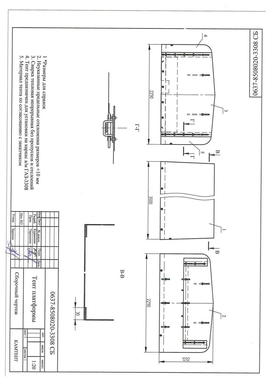 Car Cover for GAZ-3308 Truck
