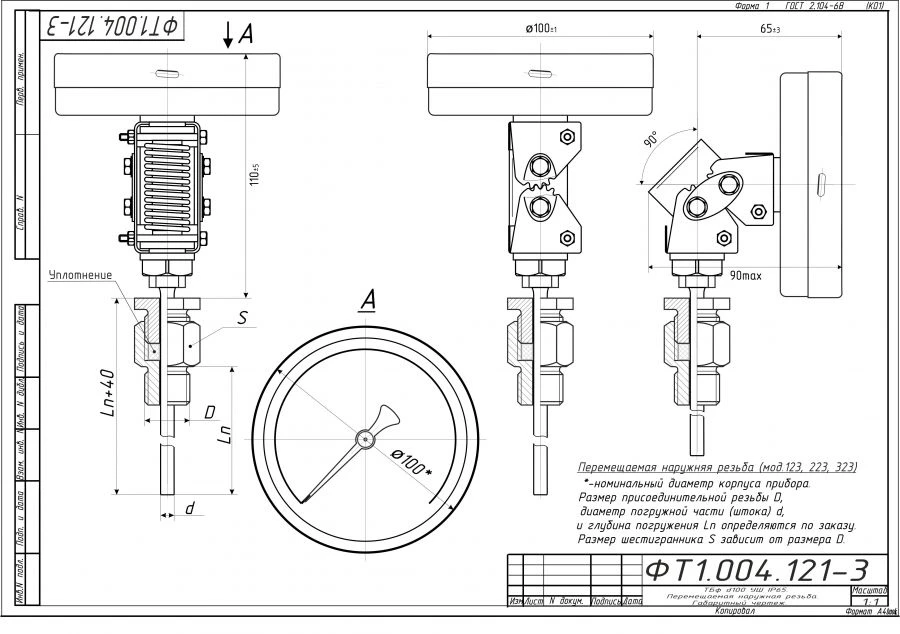 Bi-metal Thermometer TBF-223 IP65 100 USh