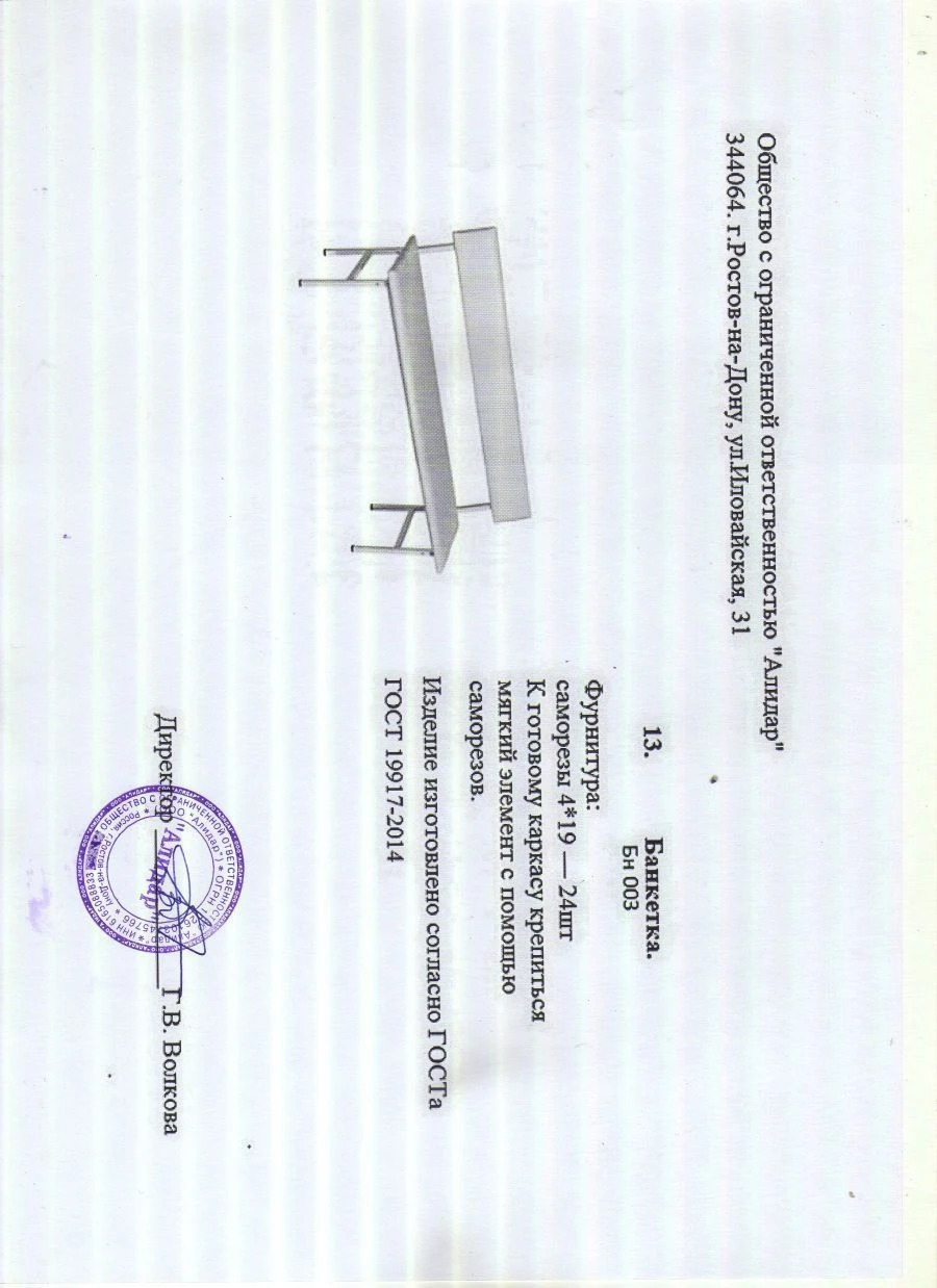 Elegant Bench for Home and Garden - Model BN 003