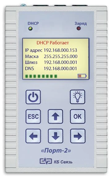 Network Component Diagnostic Tester "PORT